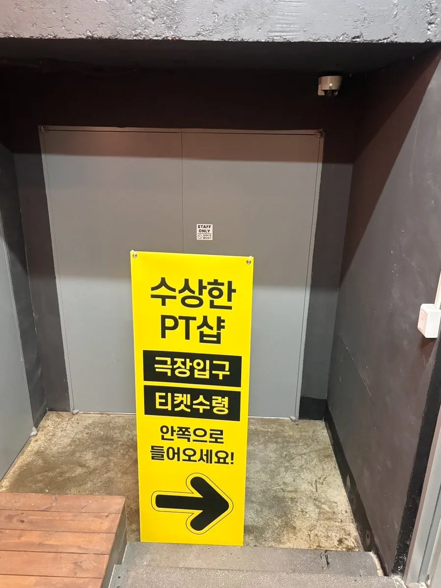 Suspicious PT Shop posters lining the basement corridor