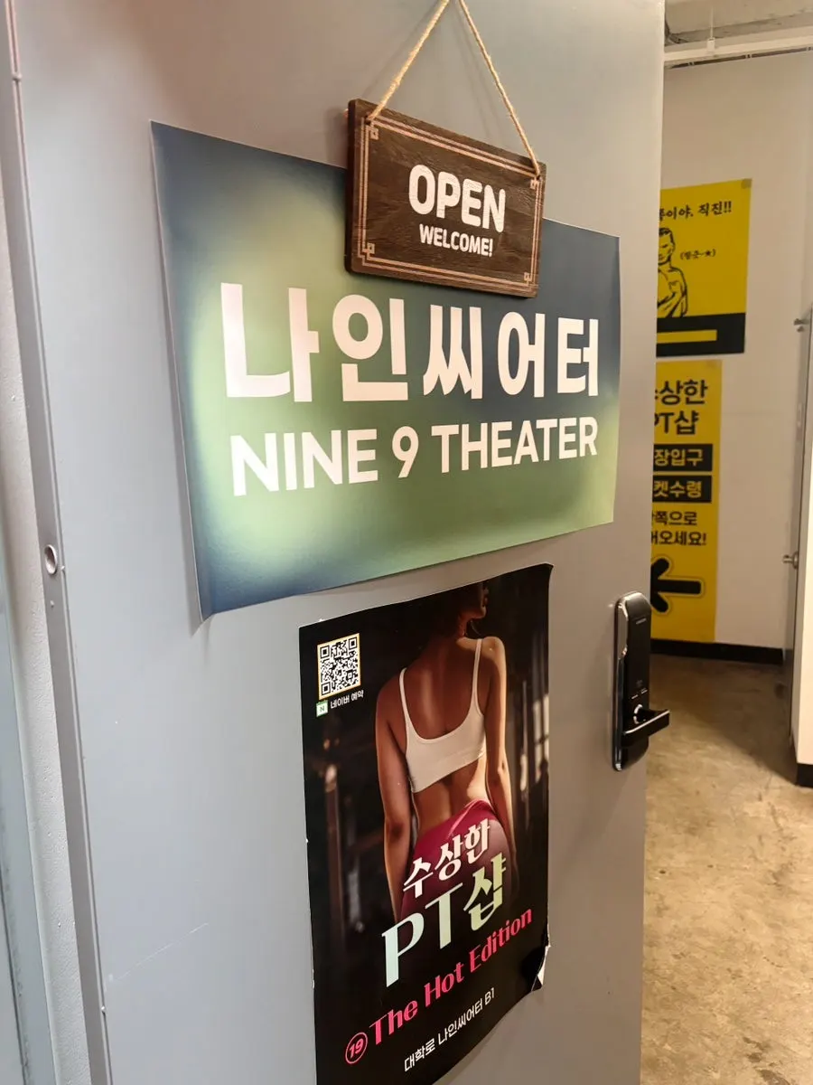 Ticket pickup area at Nine Theater