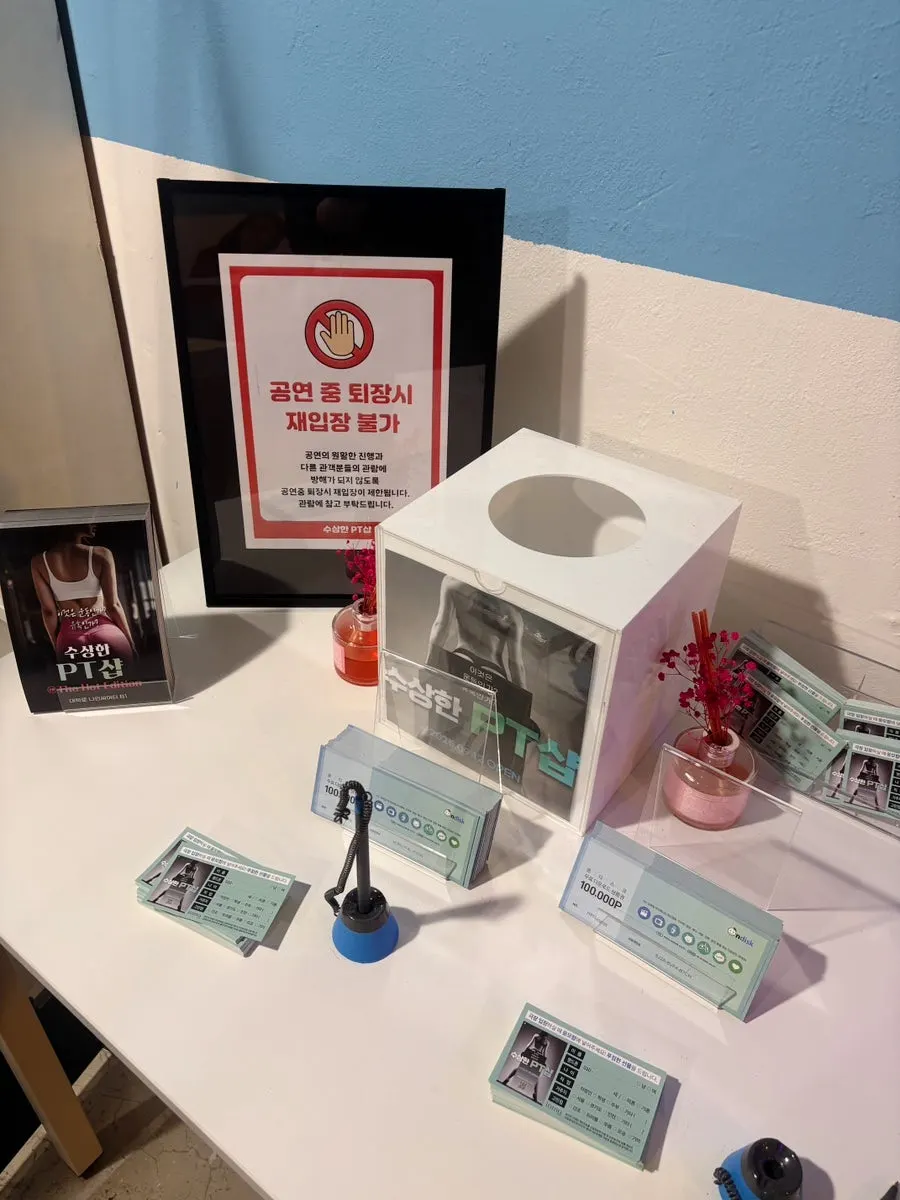 Ticket price information for Suspicious PT Shop