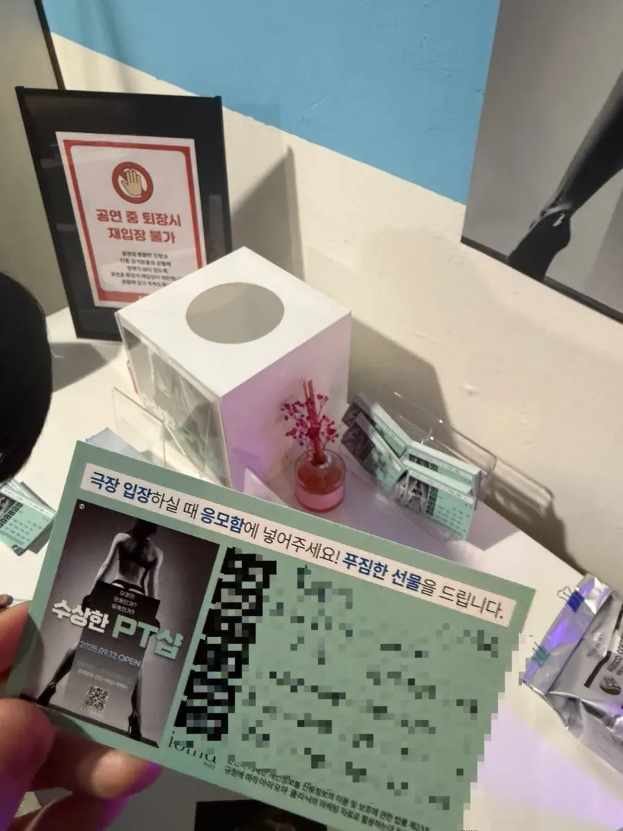 티켓 수령 창구 옆 응모함