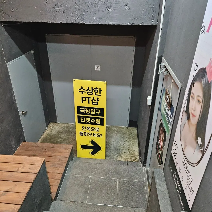 올리브영 맞은편 나인 씨어터 안내 사진
