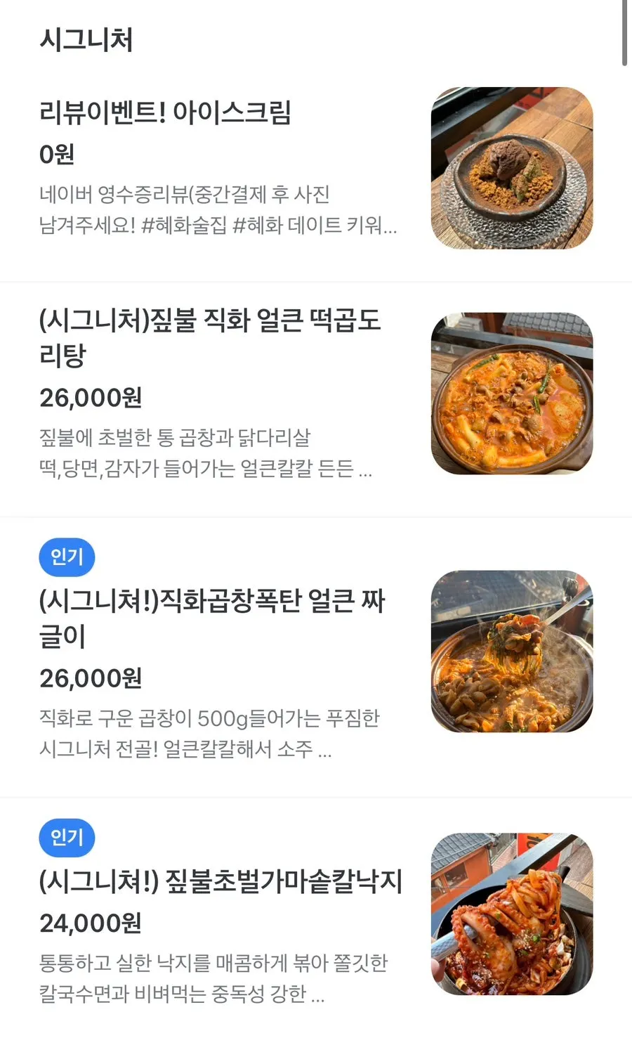 혜화화 바 테이블 좌석