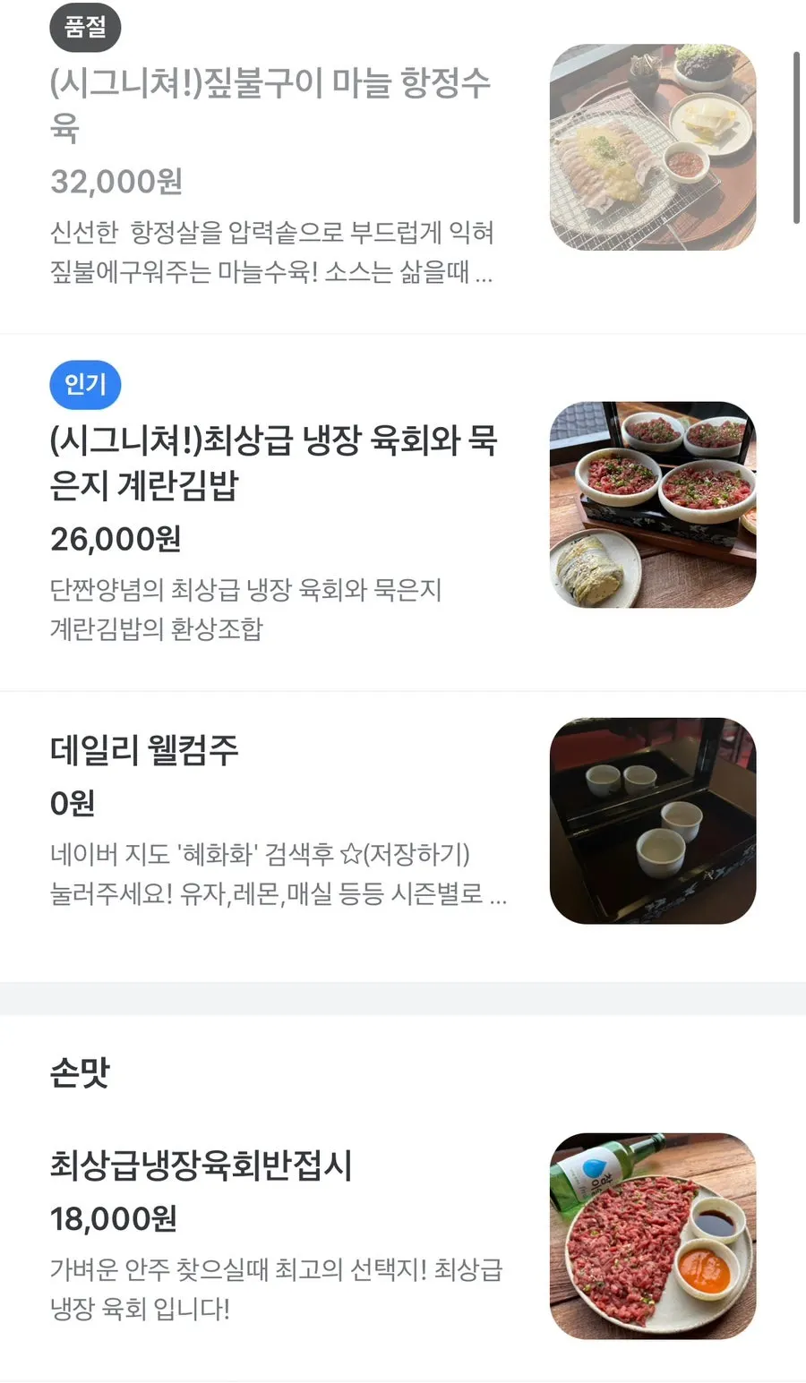 혜화화 4인용 테이블 좌석