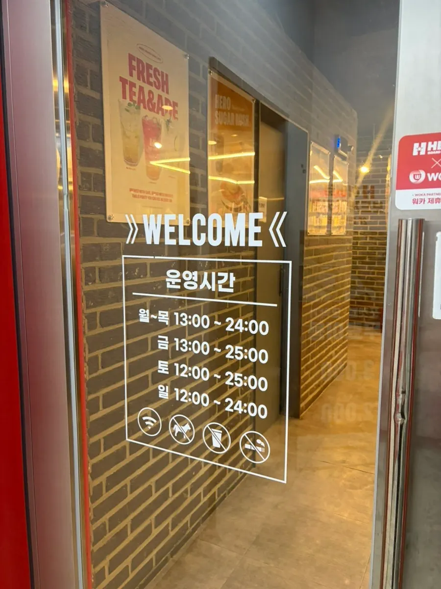 히어로보드게임카페 대학로점 입구와 안내