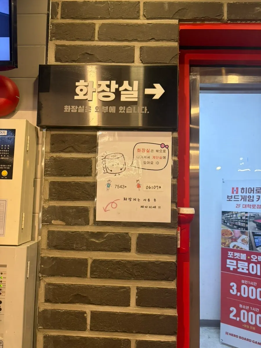 히어로보드게임카페 이용 안내와 내부 통로