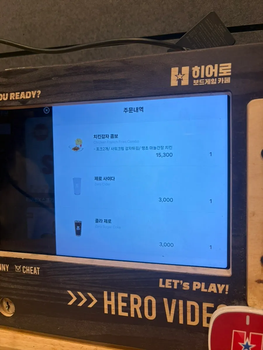 룸 안 태블릿 주문 화면