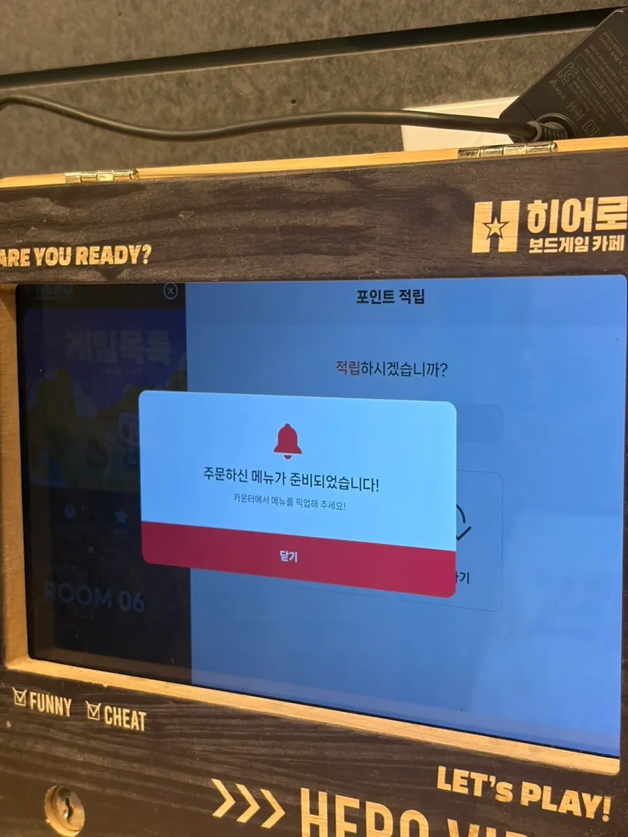 태블릿으로 주문한 메뉴 목록