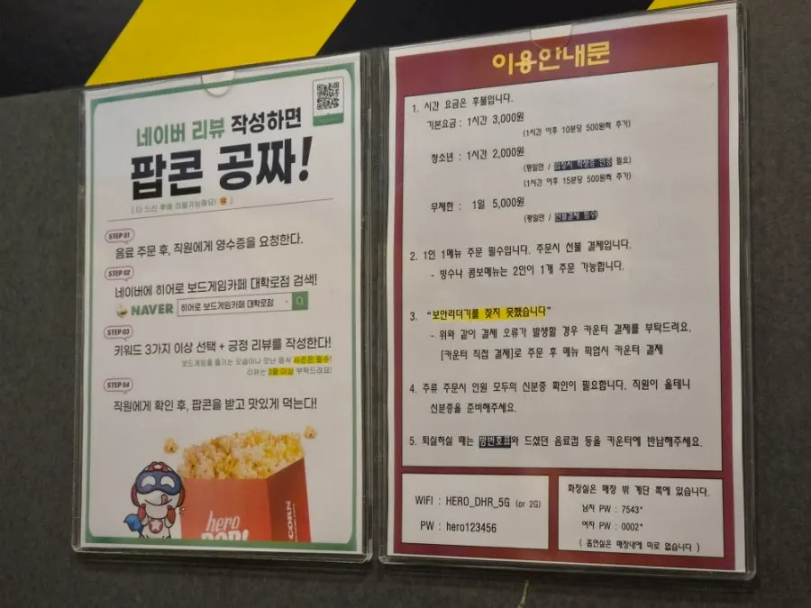 평일 무제한 시간권과 청소년 요금 안내