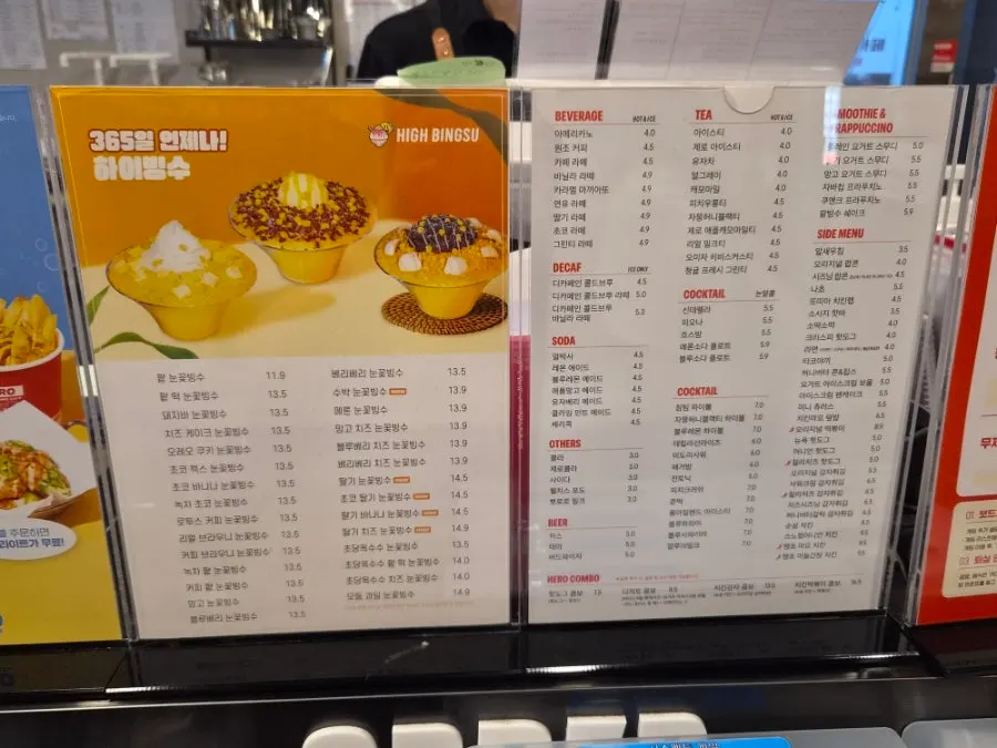 보드게임카페 먹거리 메뉴판