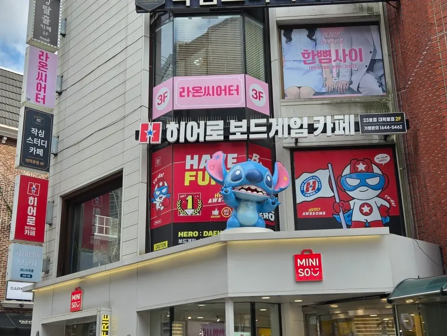 혜화역 2번 출구 인근 대학로 건물 외관