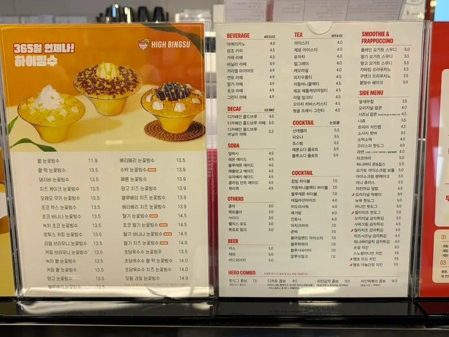 음료와 먹거리 메뉴판
