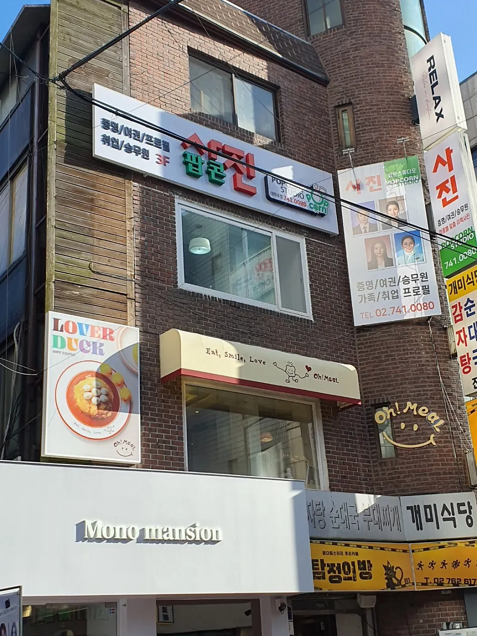 Exterior of Omil Hyehwa