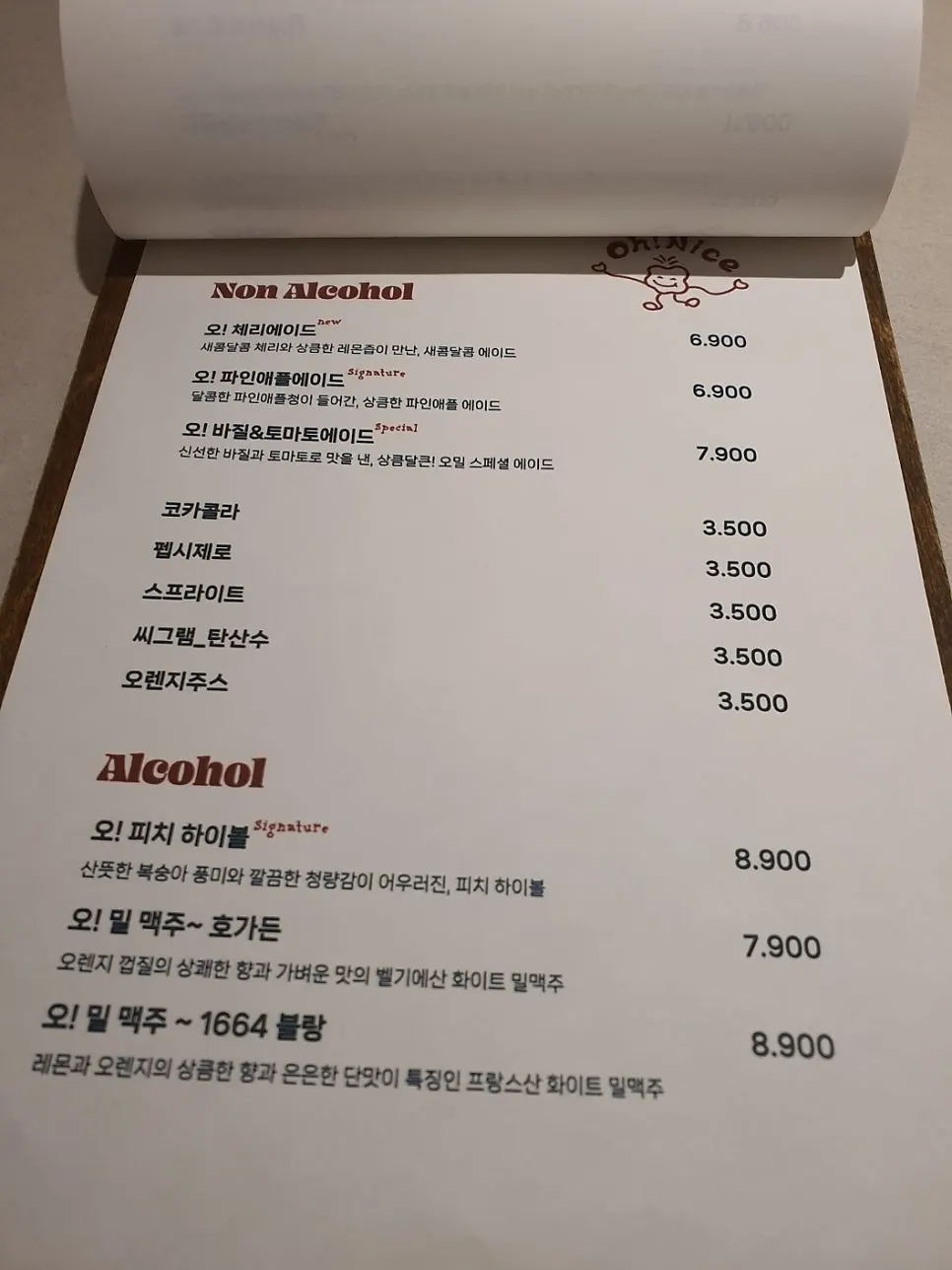 Omil menu