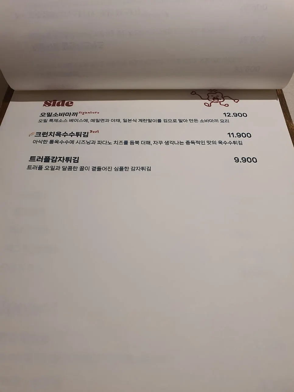 Western-style menu at Omil
