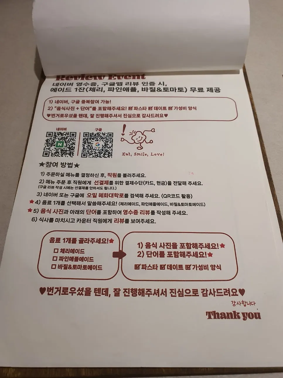 Omil menu selection