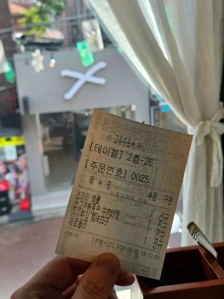 청화원 대학로점 식사 사진