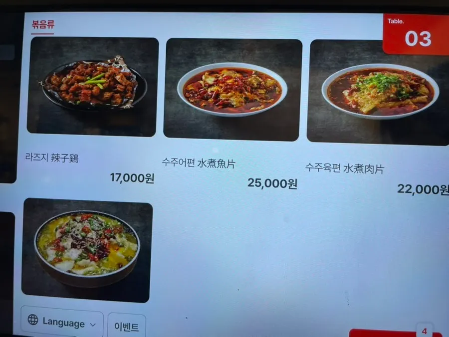 Overview of the Chinese restaurant's interior