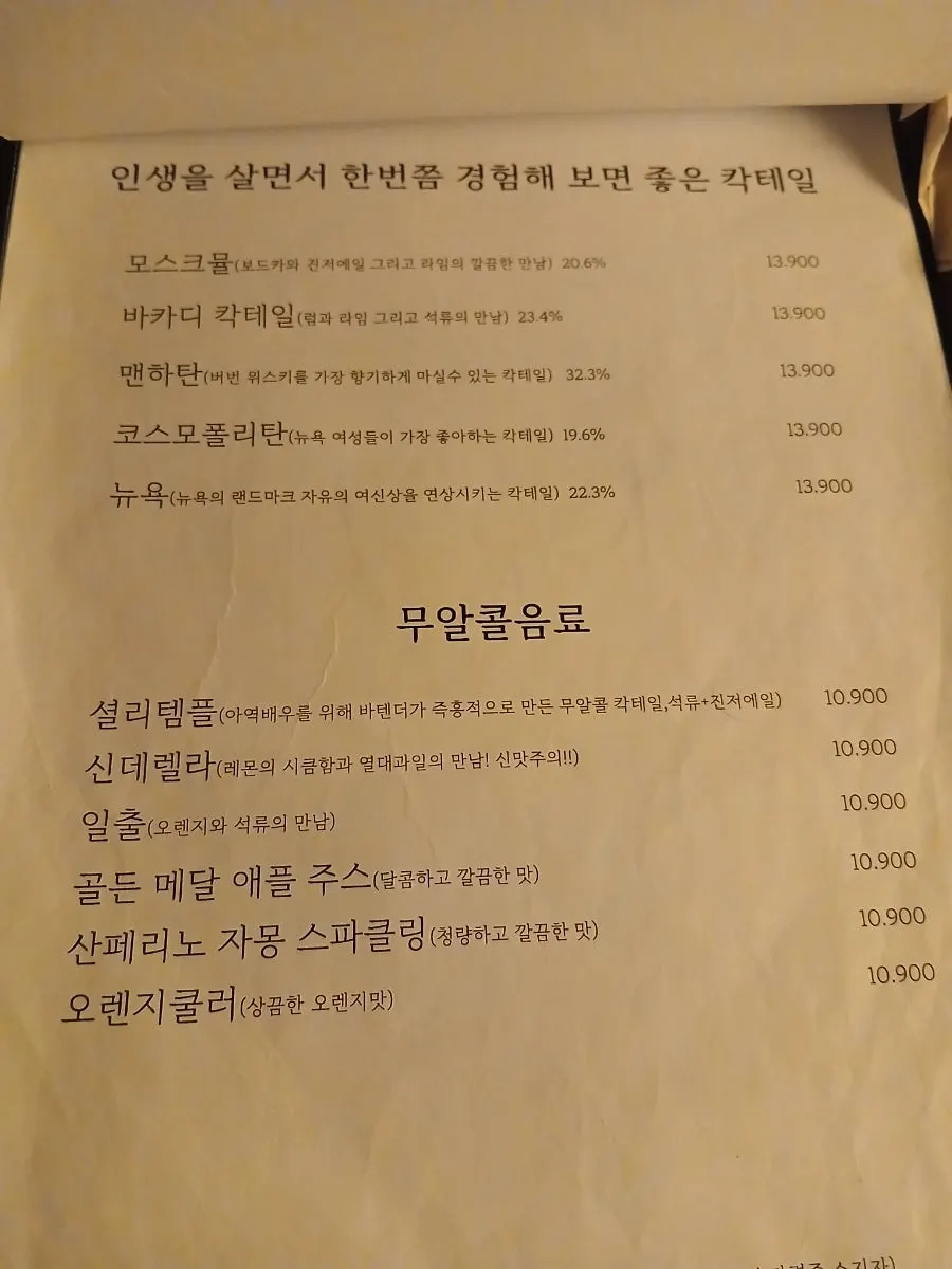 Table note at Dalkomhanjan
