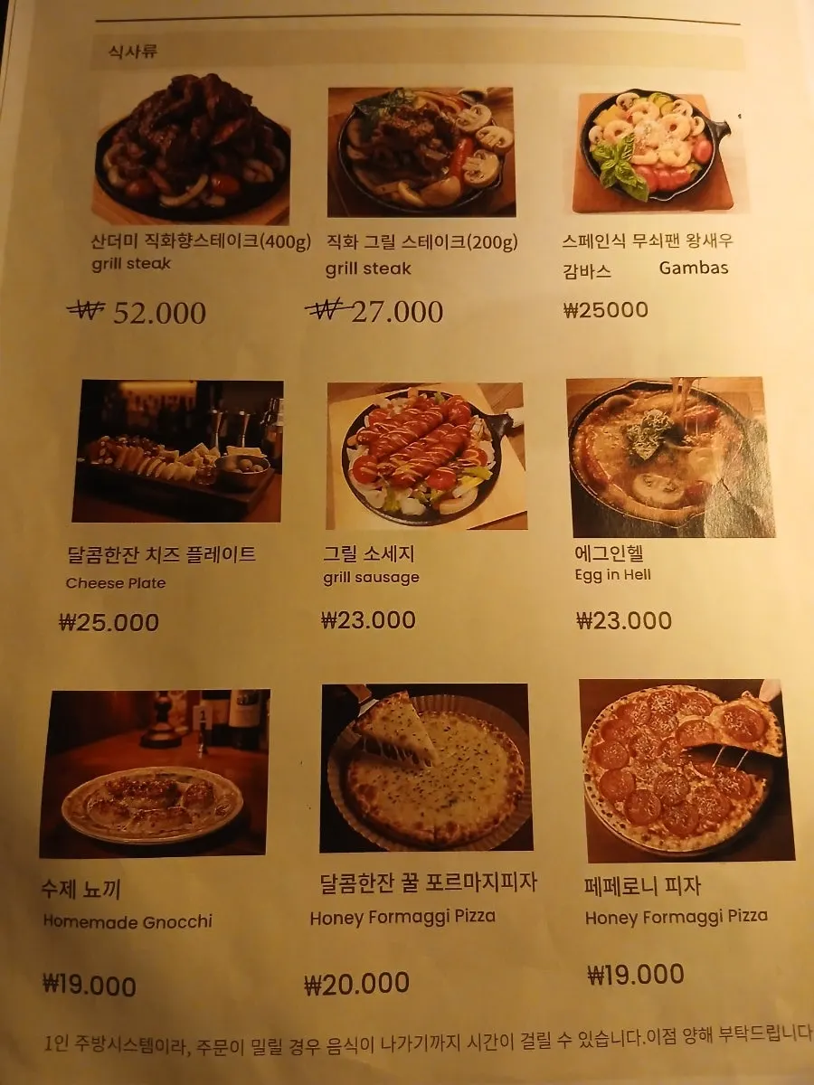 Signature cocktail menu board at Dalkomhanjan