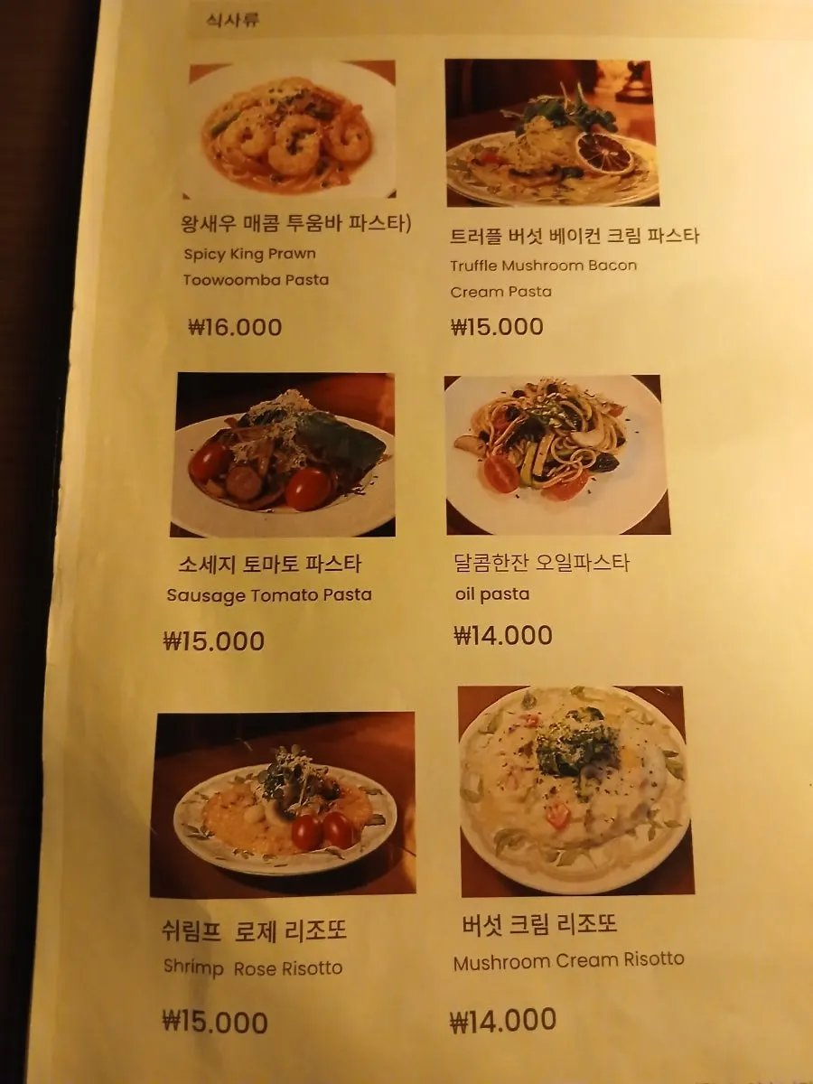 Food menu board listing steak and gambas