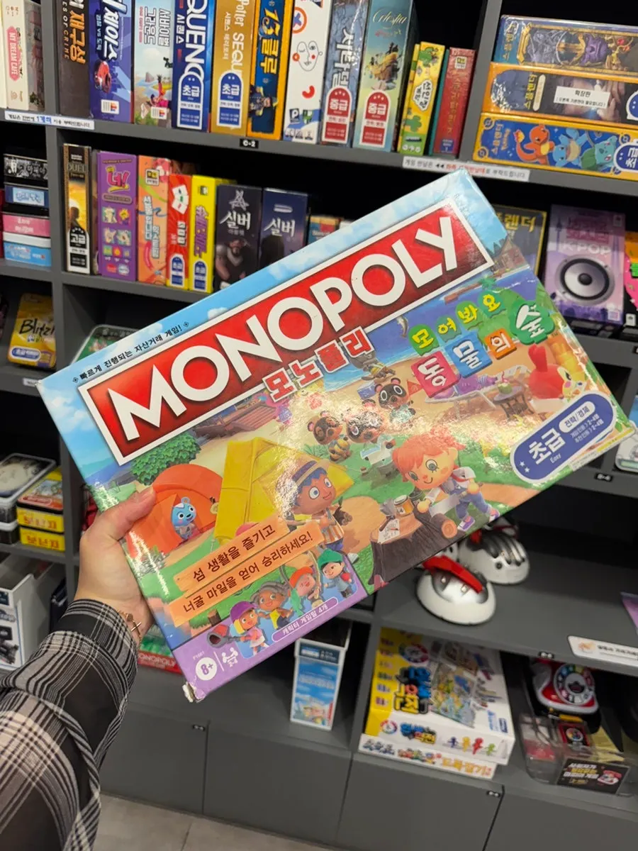 Box for the Animal Crossing version of Monopoly