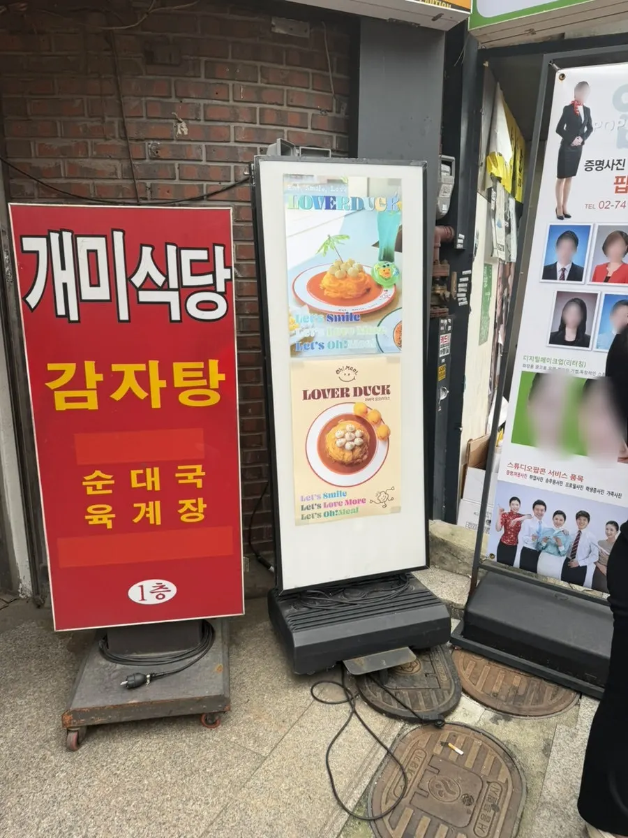 1층에 놓인 오밀 메뉴 안내