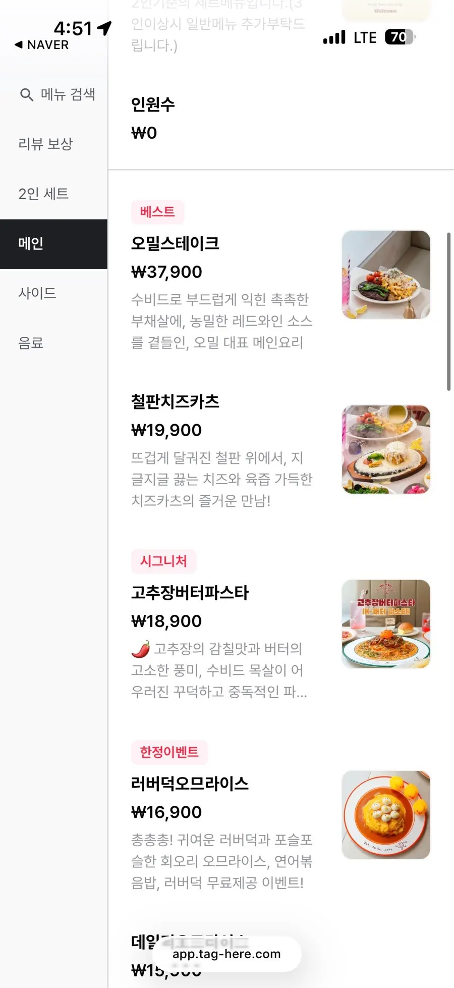 오밀 파스타 메뉴가 적힌 메뉴판