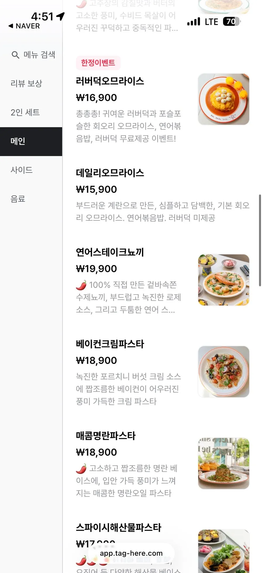오밀 오므라이스 메뉴 페이지