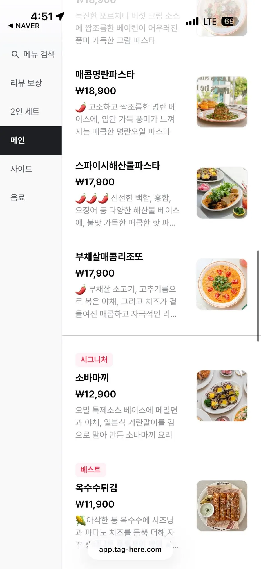 오밀 스테이크와 뇨끼 메뉴 페이지