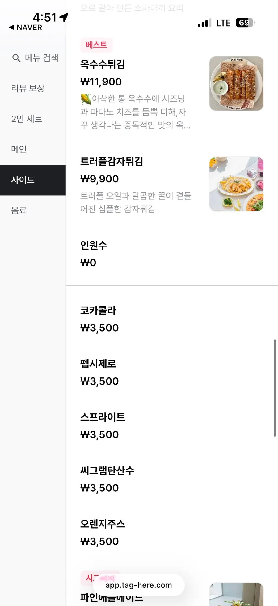 오밀 사이드 메뉴 페이지