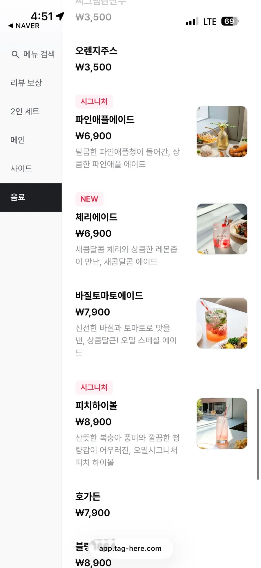 오밀 음료 메뉴 페이지