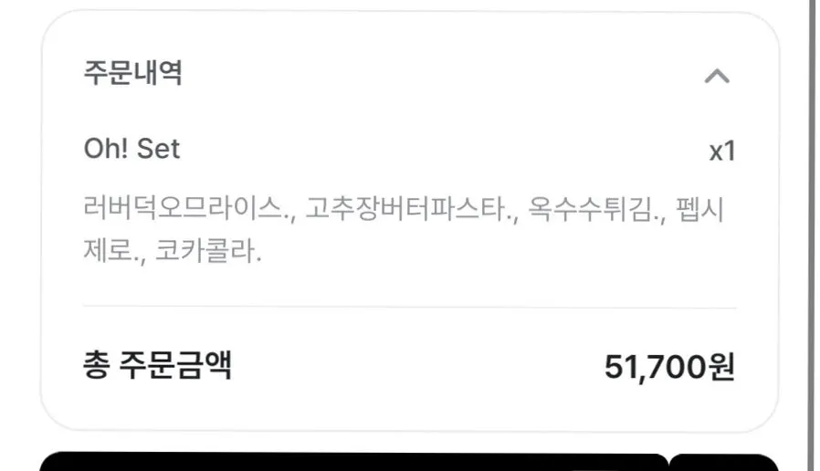 오밀 Oh!set 세트 구성 안내