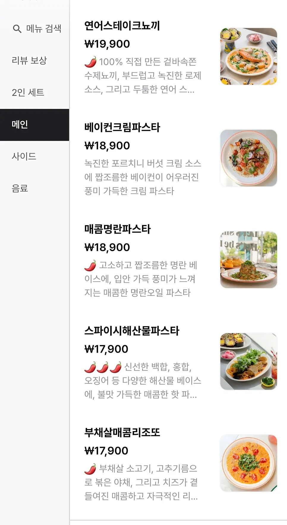 시그니처 에이드가 적힌 오밀 음료 메뉴판
