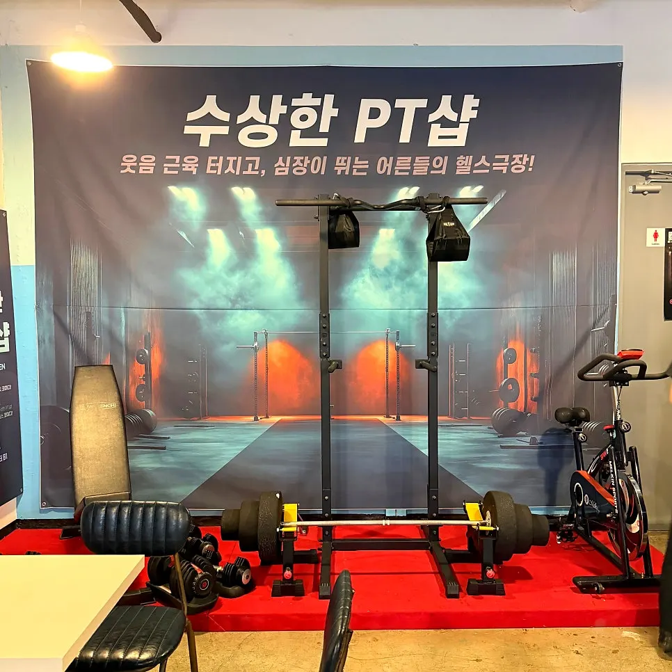 수상한 미용실 후속작 연결 공간