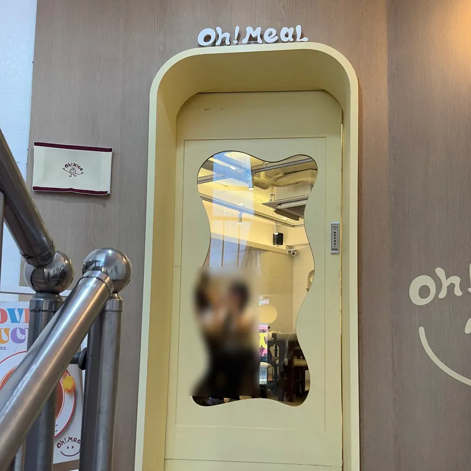 혜화역 인근 양식당 오밀