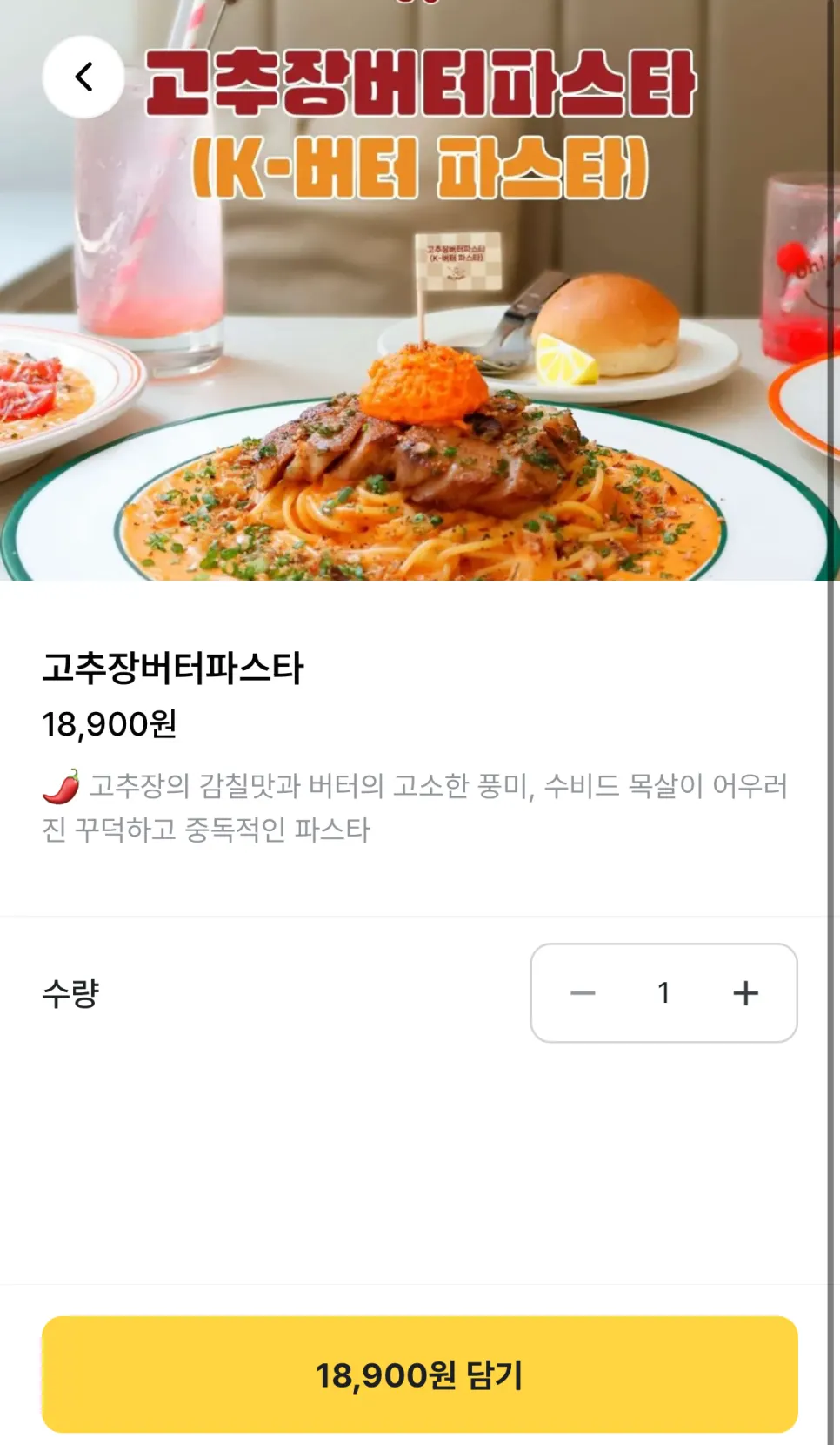 오밀 음료와 메인 메뉴 안내