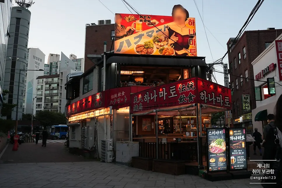 혜화역 골목의 하나마토 대학로혜화 외관