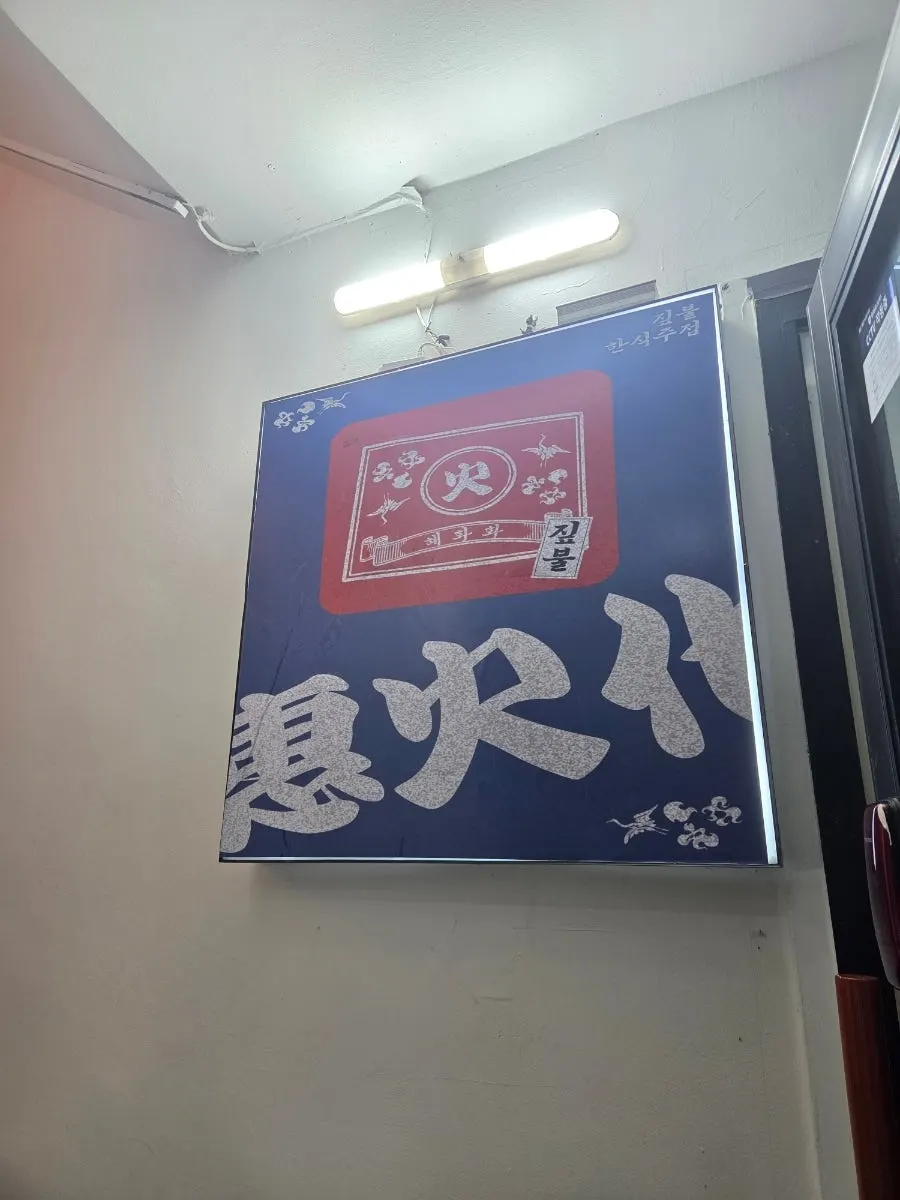 혜화화 2층 입구 방향 모습