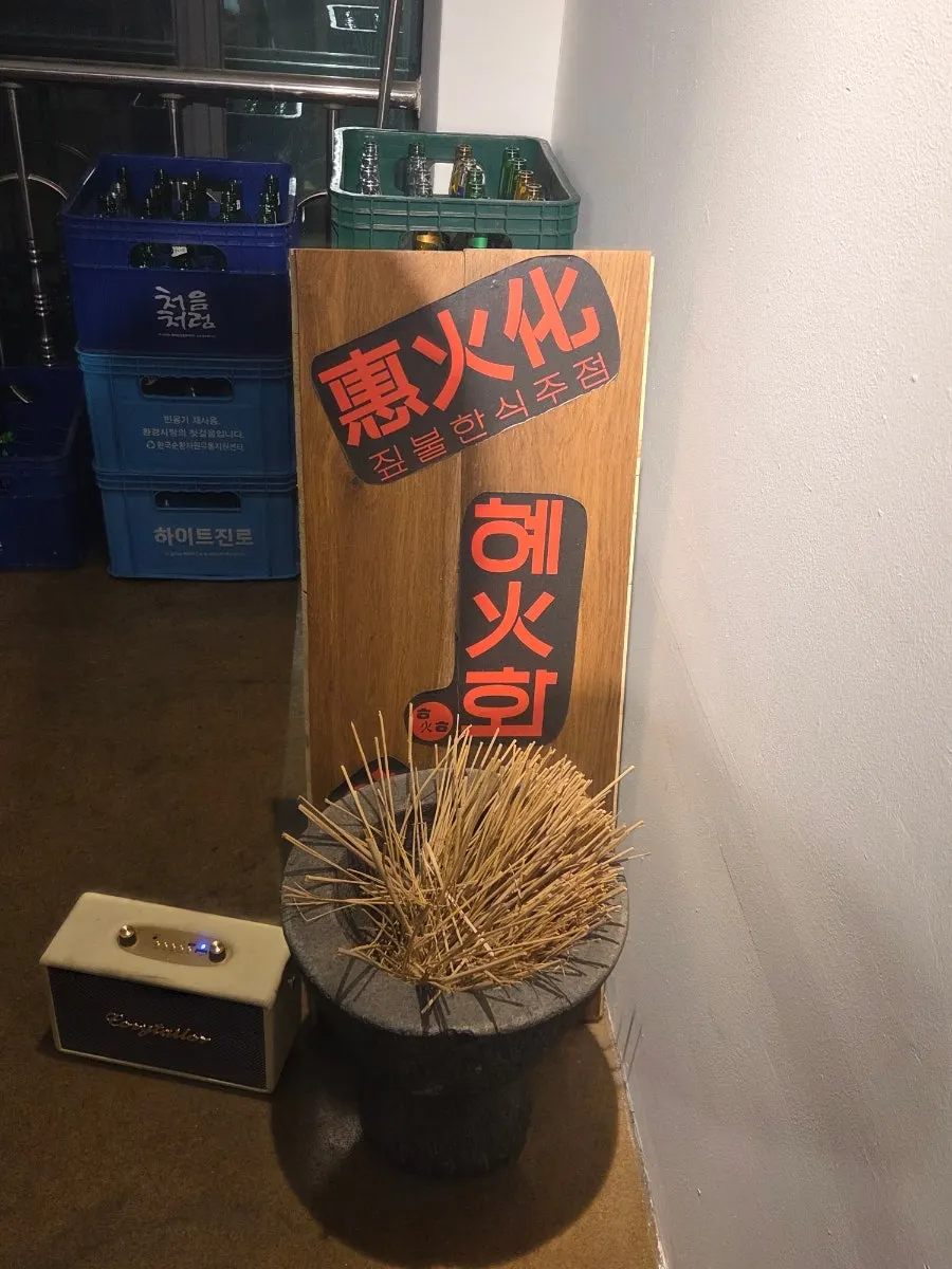 곱창전골과 명란솥밥을 차린 상차림