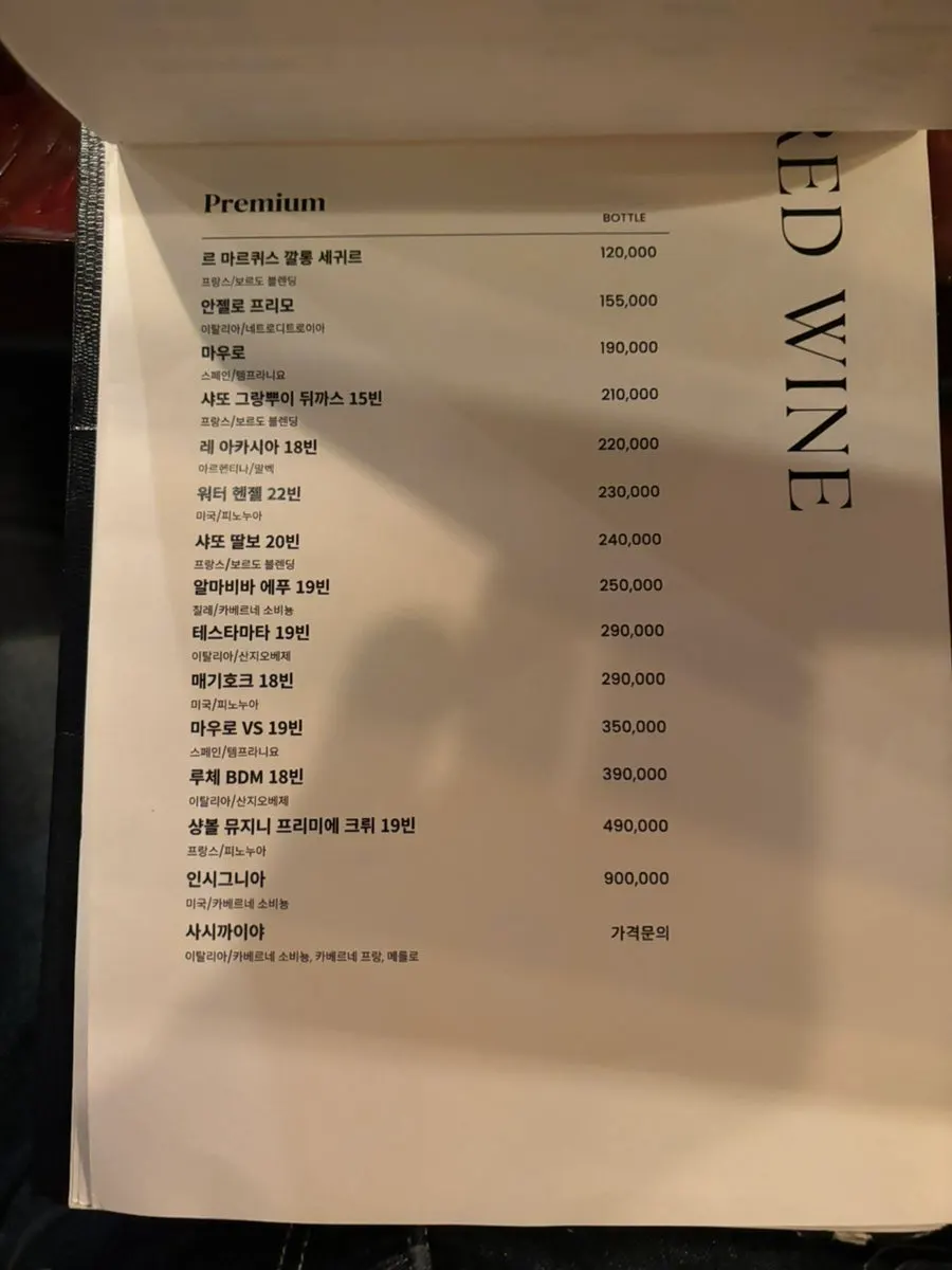 Menu page continuing the wine list
