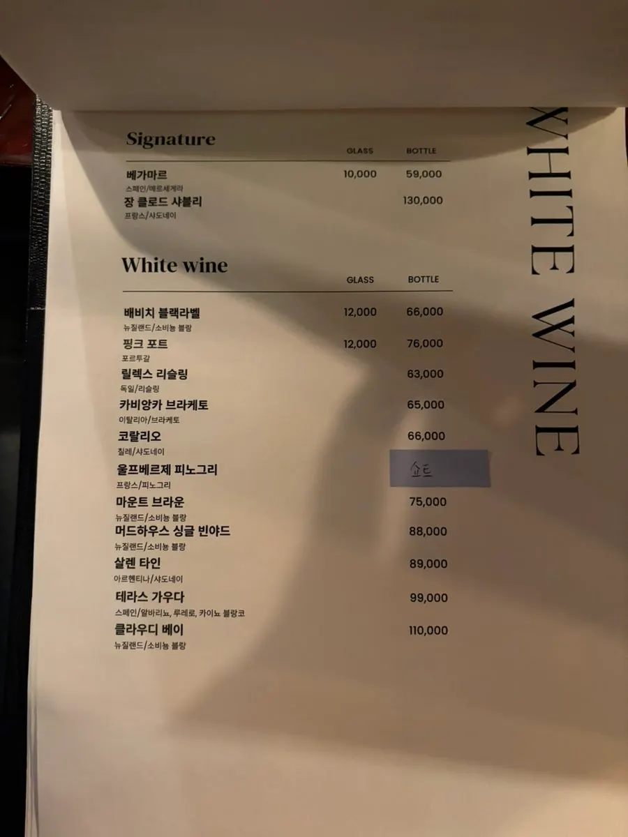 Wine menu including premium selections