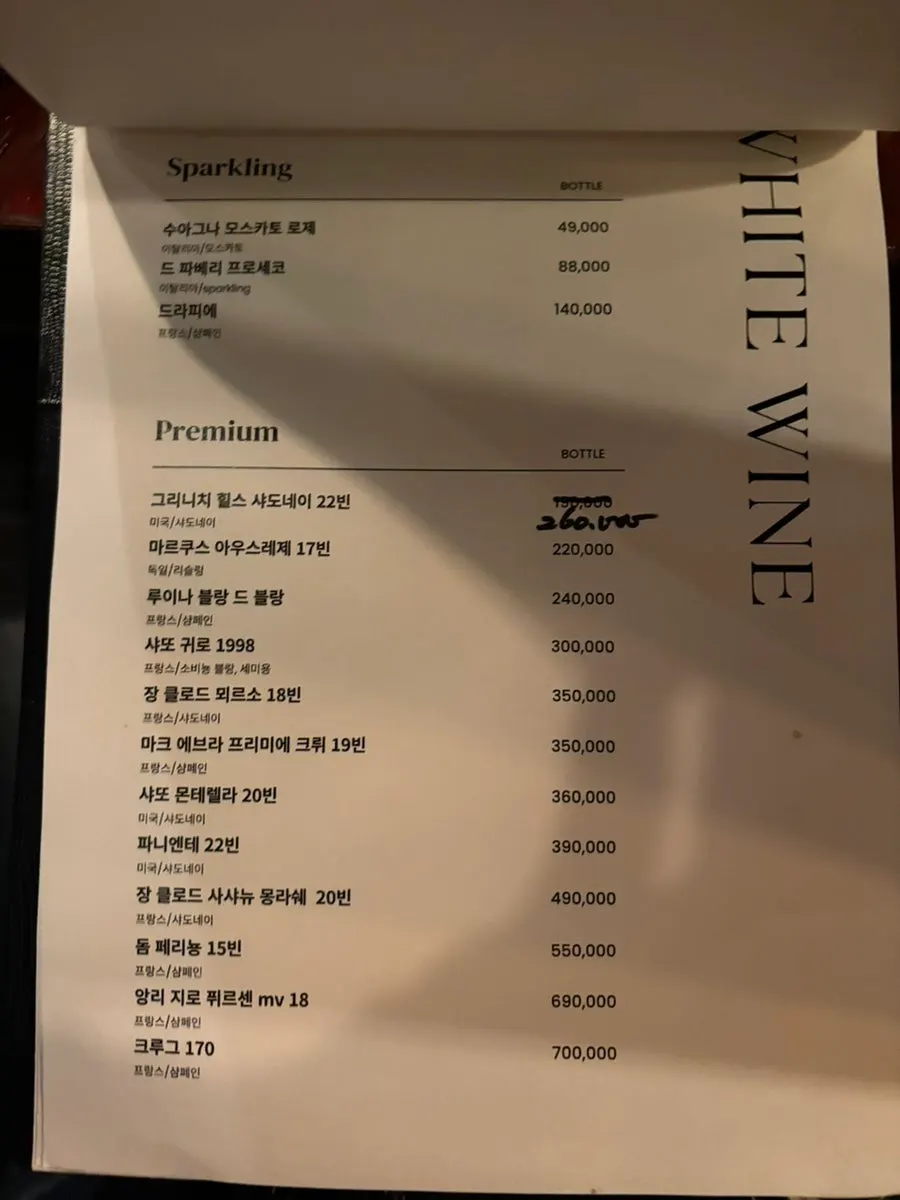 Liquor menu listing whiskey and beer