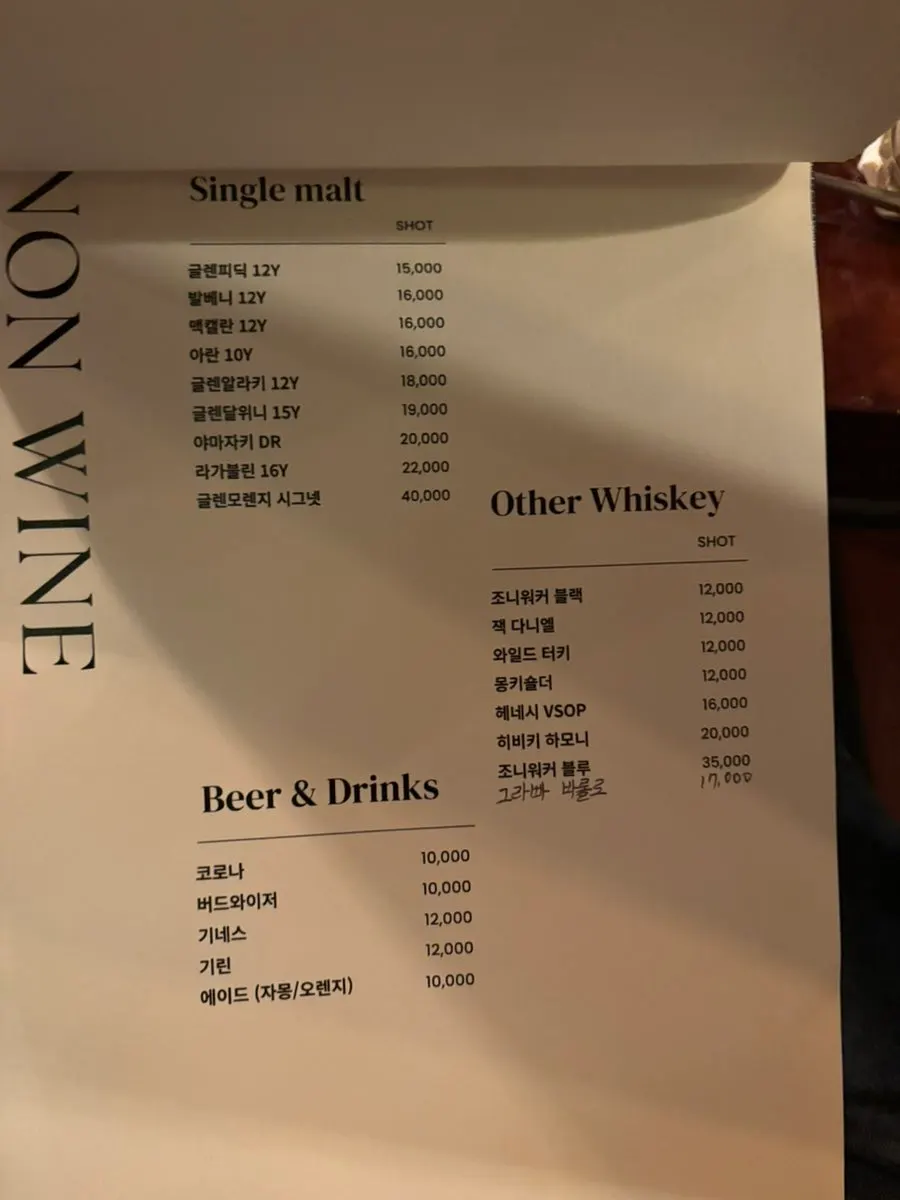 Final page of Hyehwarang's drinks menu