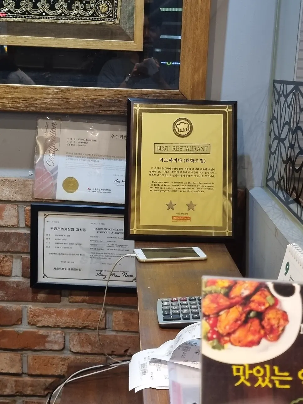 Menu board at Meono Kkameona Daehangno Branch