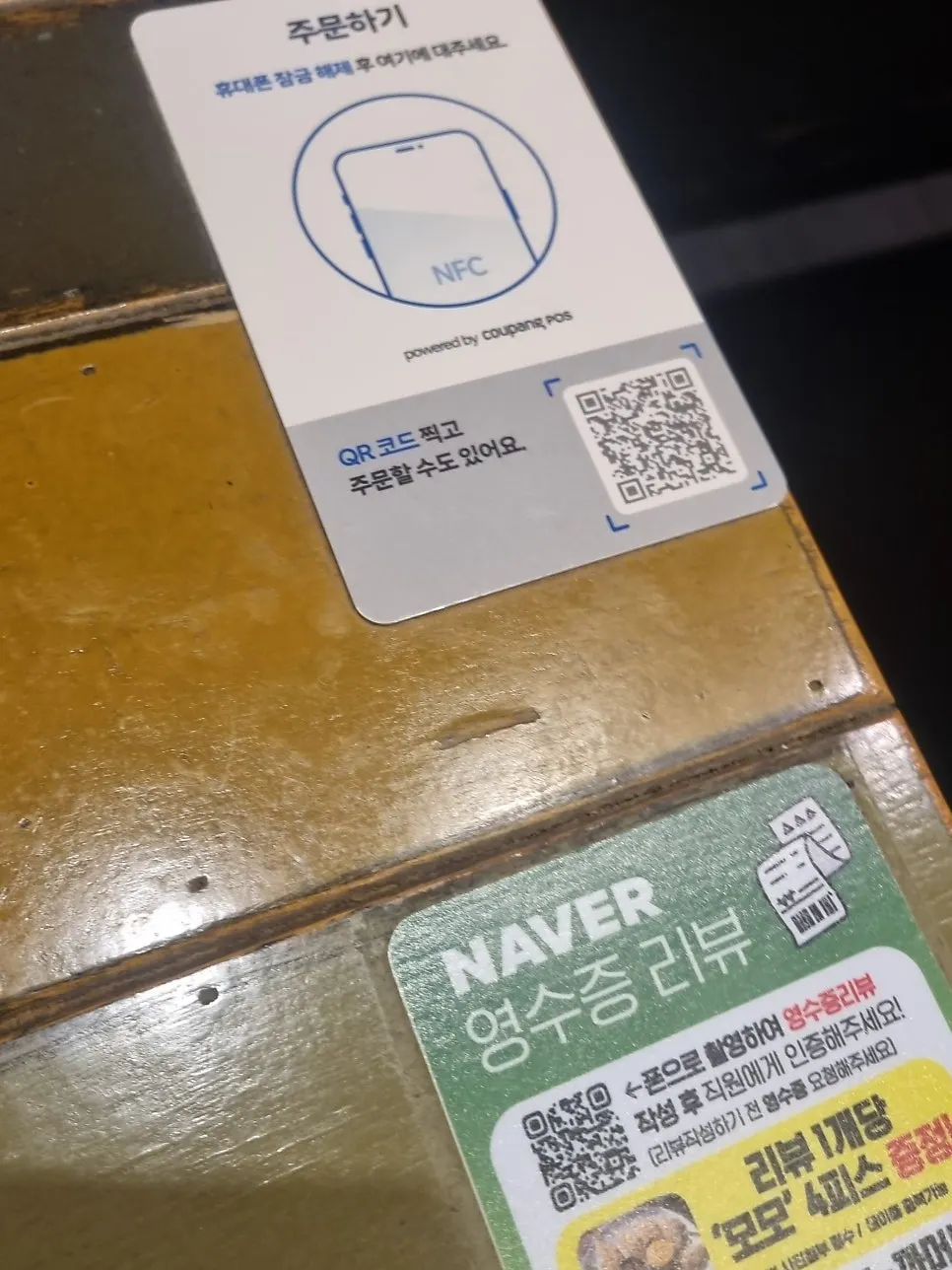 Table QR code for quick ordering