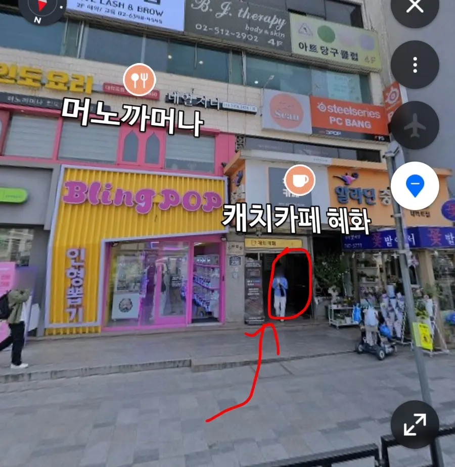 혜화 이화빌딩 2층 머노까머나 대학로점