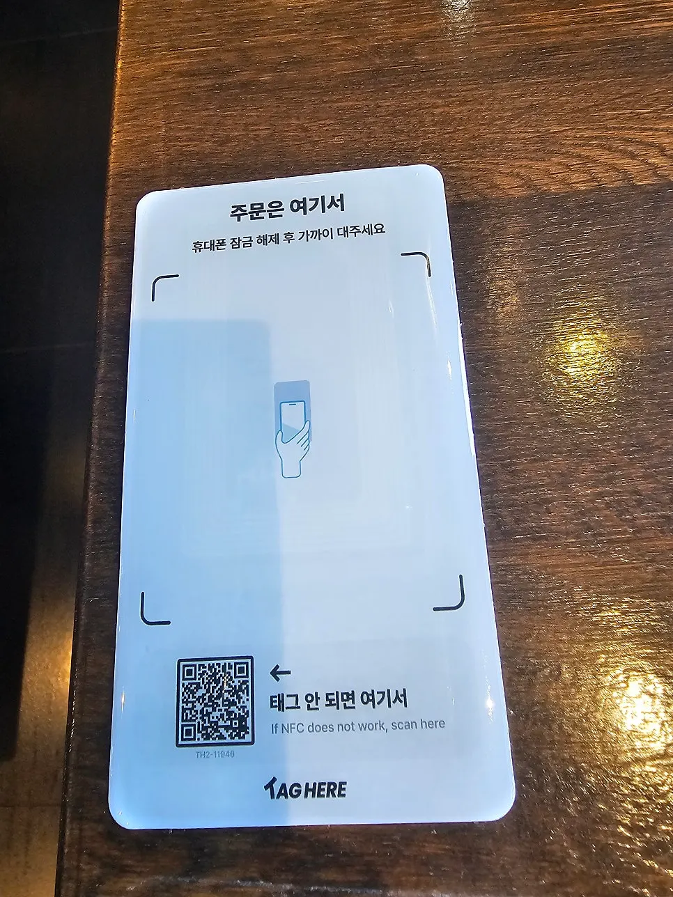 Phone-tag ordering instructions placed on the table