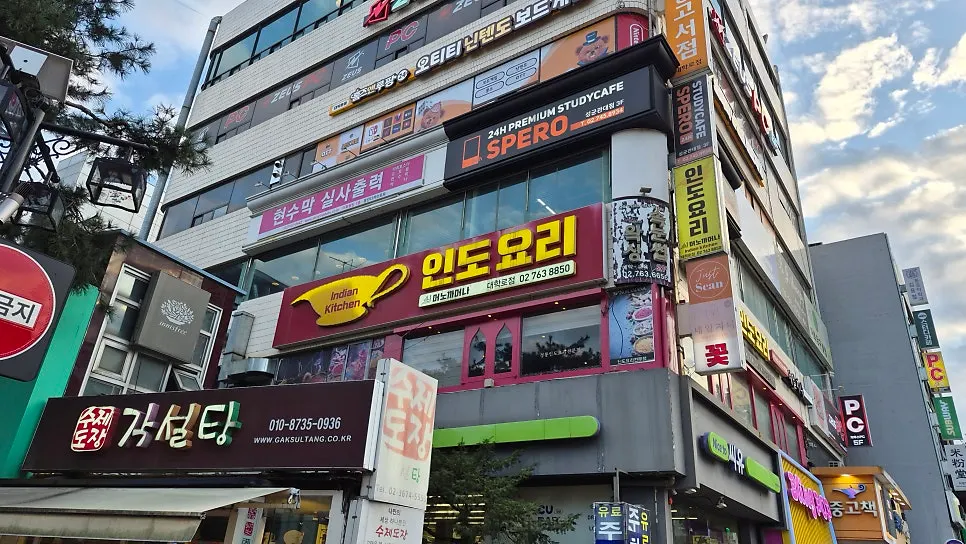 머노까머나 대학로점 건물 외관
