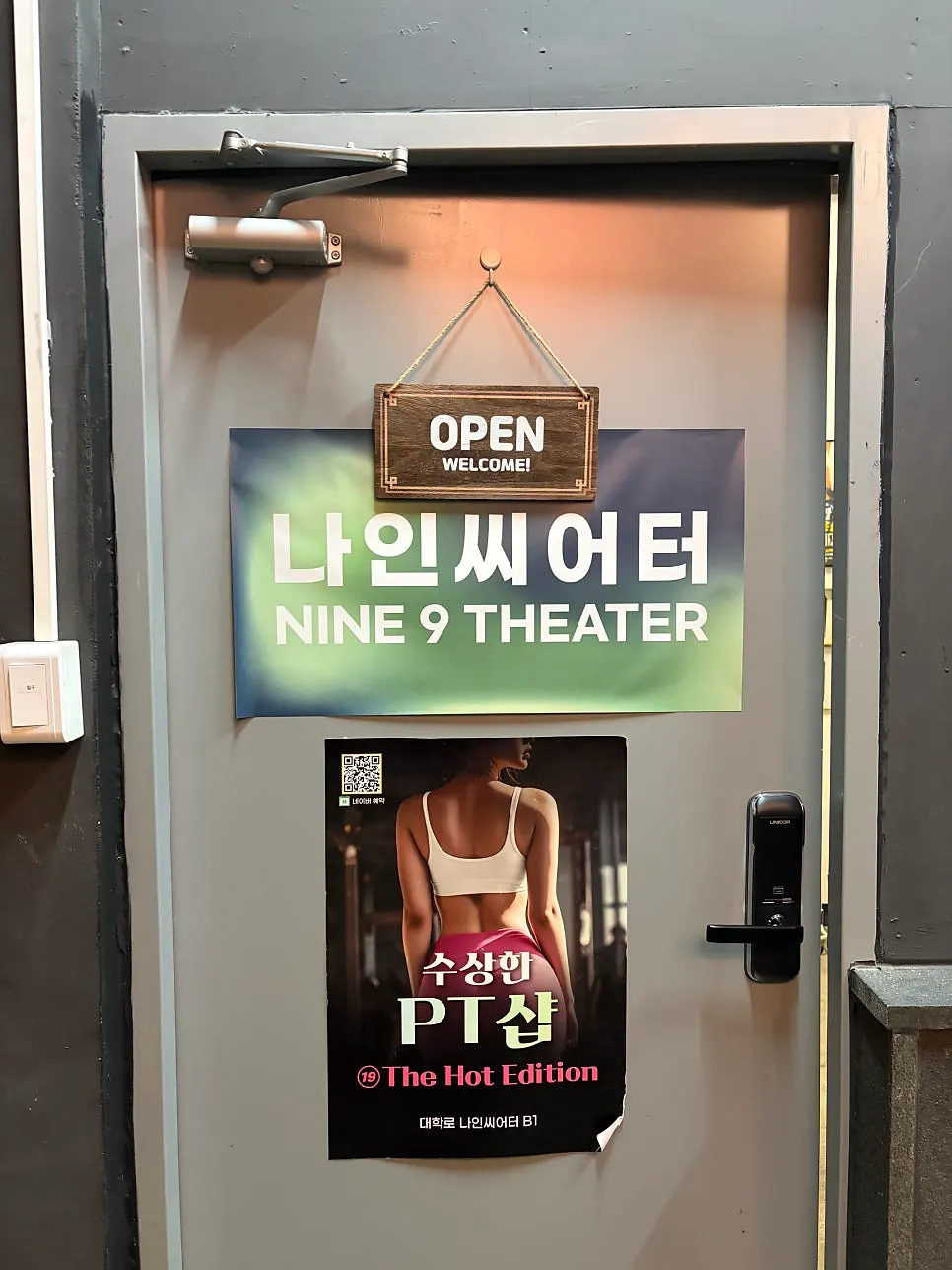 수상한PT샵 관람 소개 맥락의 공연장 사진