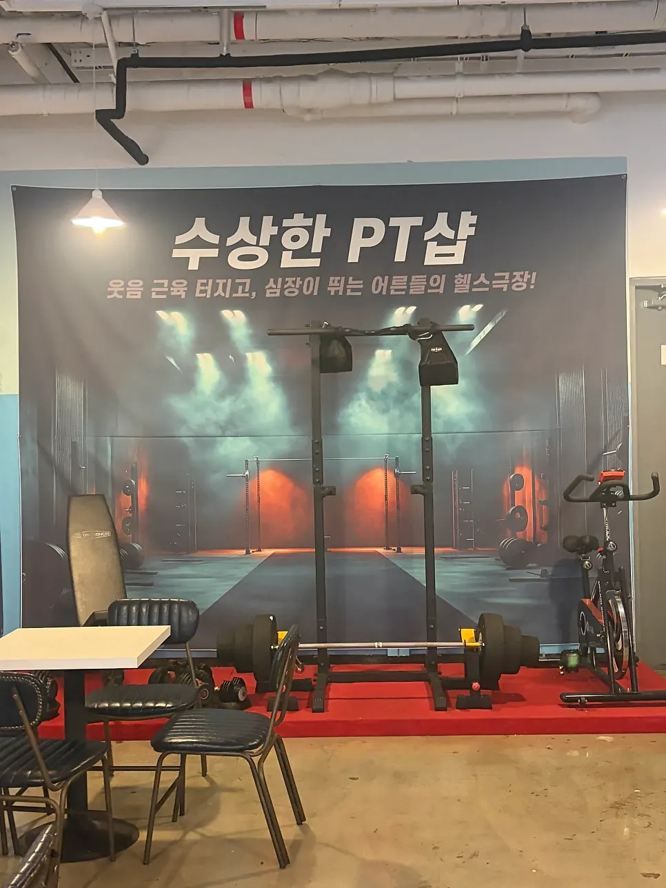 나인 씨어터 지하 공연장 안내 맥락 사진